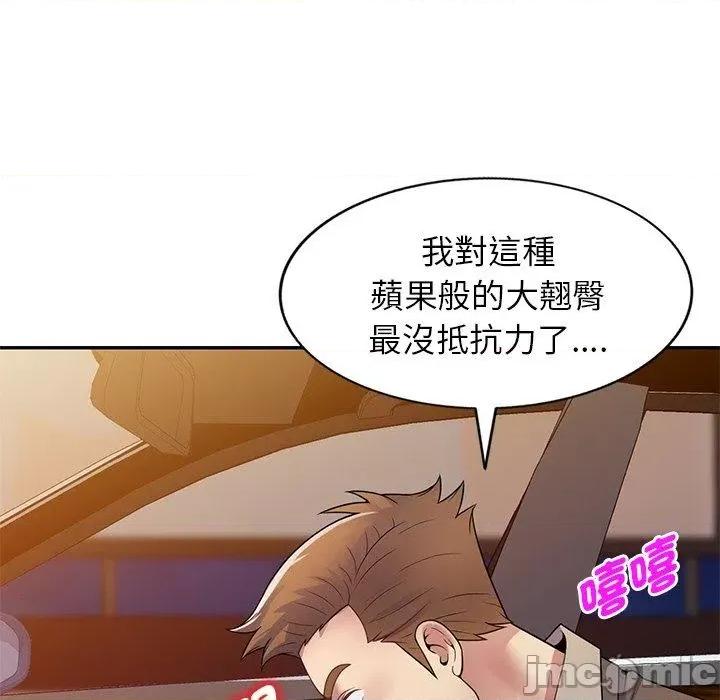 我的老婆是老师 我的老婆是老师-第 18 话 第120页