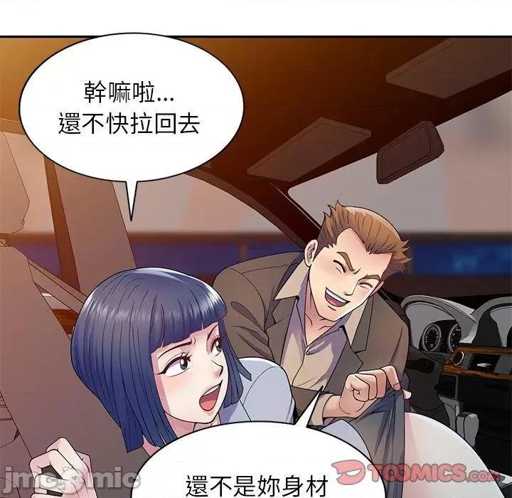 我的老婆是老师 我的老婆是老师-第 18 话 第123页