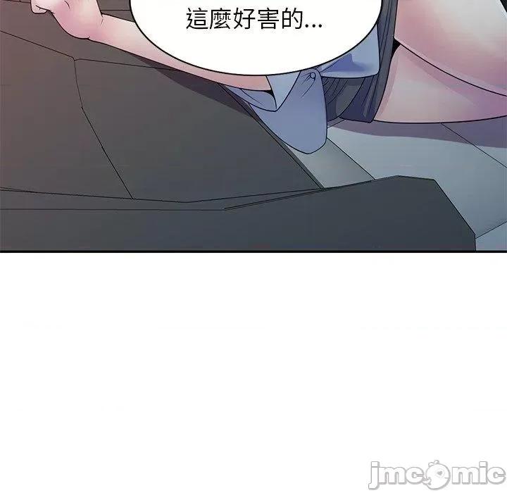 我的老婆是老师 我的老婆是老师-第 18 话 第124页