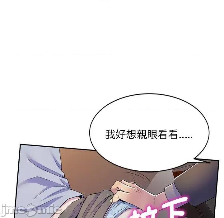 我的老婆是老师 我的老婆是老师-第 18 话 第125页
