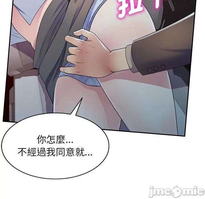 我的老婆是老师 我的老婆是老师-第 18 话 第126页