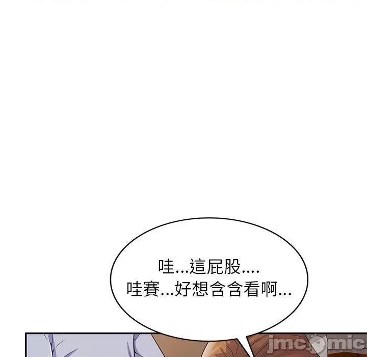 我的老婆是老师 我的老婆是老师-第 18 话 第127页