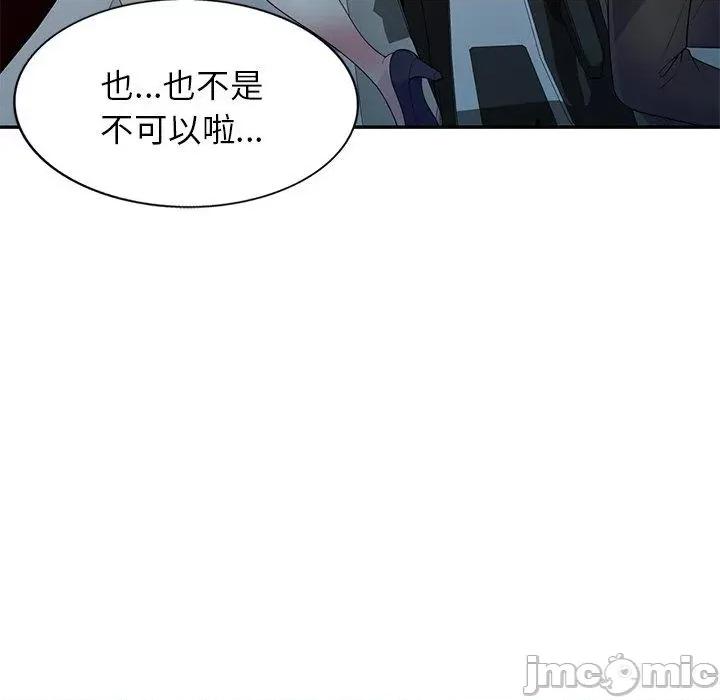 我的老婆是老师 我的老婆是老师-第 18 话 第131页