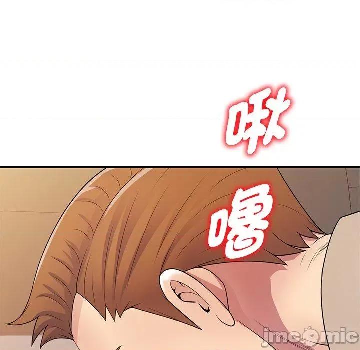 我的老婆是老师 我的老婆是老师-第 18 话 第132页