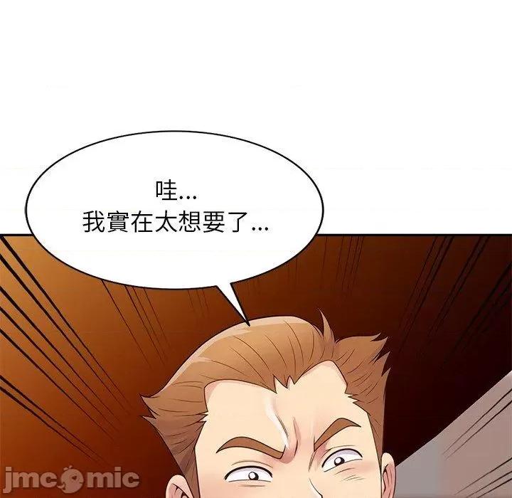 我的老婆是老师 我的老婆是老师-第 18 话 第138页