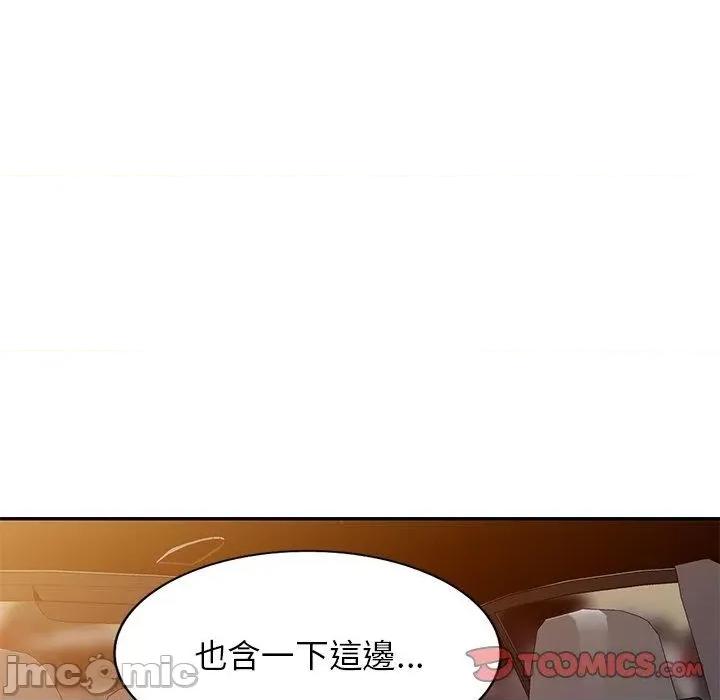 我的老婆是老师 我的老婆是老师-第 18 话 第141页