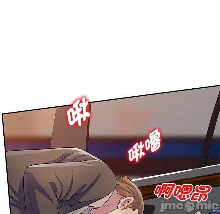 我的老婆是老师 我的老婆是老师-第 18 话 第144页