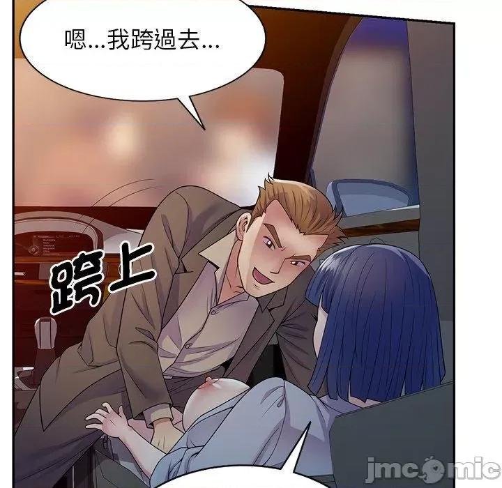 我的老婆是老师 我的老婆是老师-第 18 话 第150页