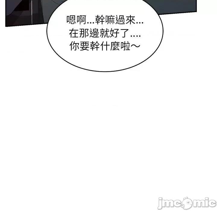 我的老婆是老师 我的老婆是老师-第 18 话 第151页