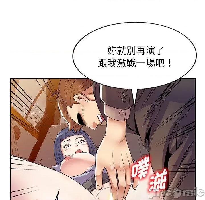 我的老婆是老师 我的老婆是老师-第 18 话 第152页