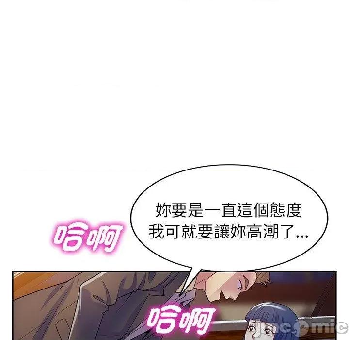 我的老婆是老师 我的老婆是老师-第 18 话 第154页