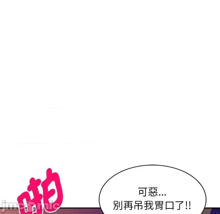 我的老婆是老师 我的老婆是老师-第 18 话 第156页