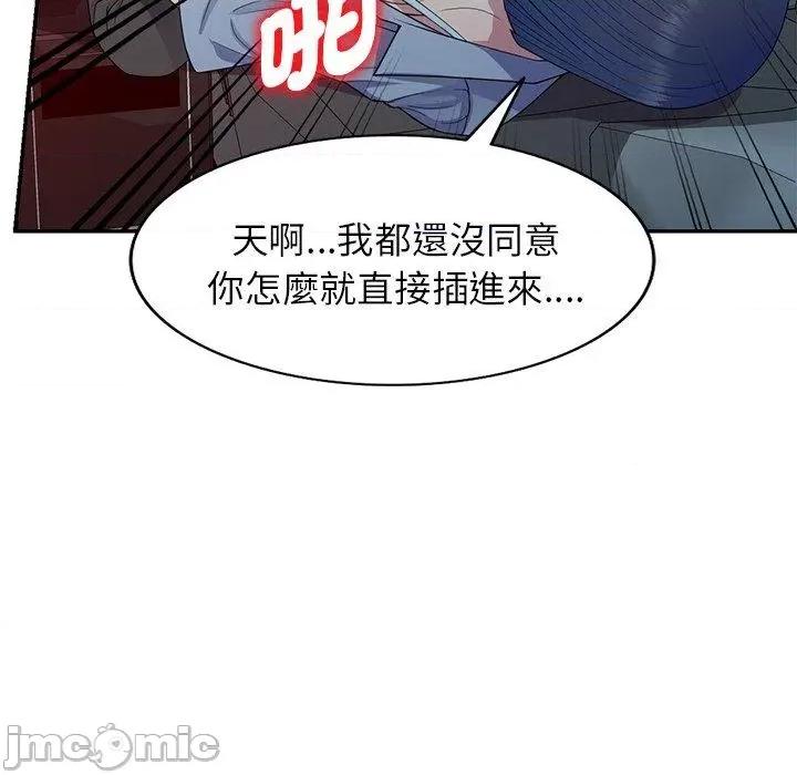 我的老婆是老师 我的老婆是老师-第 18 话 第161页