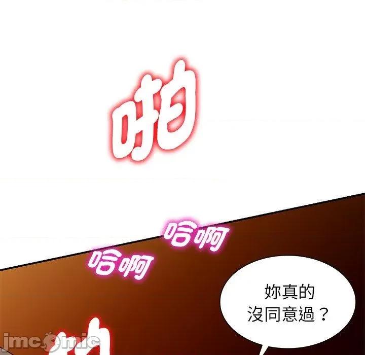 我的老婆是老师 我的老婆是老师-第 18 话 第162页