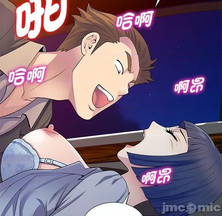 我的老婆是老师 我的老婆是老师-第 18 话 第163页