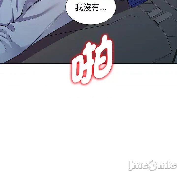 我的老婆是老师 我的老婆是老师-第 18 话 第164页