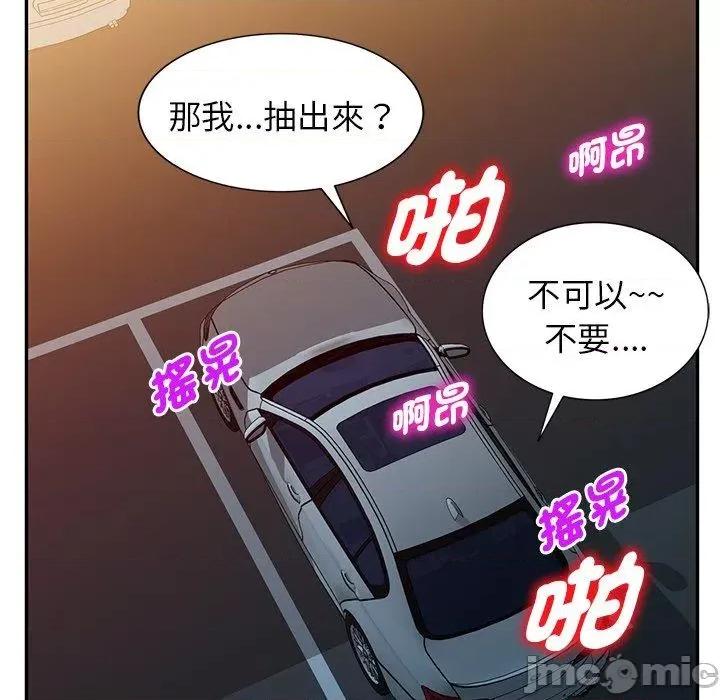 我的老婆是老师 我的老婆是老师-第 18 话 第166页