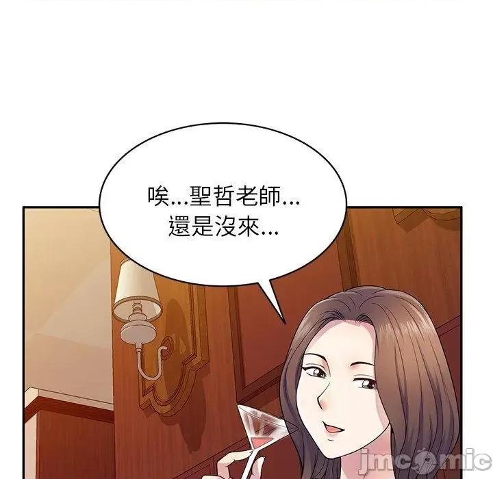 我的老婆是老师 我的老婆是老师-第 18 话 第168页