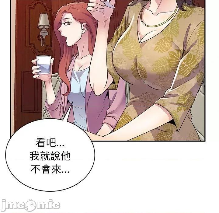 我的老婆是老师 我的老婆是老师-第 18 话 第169页