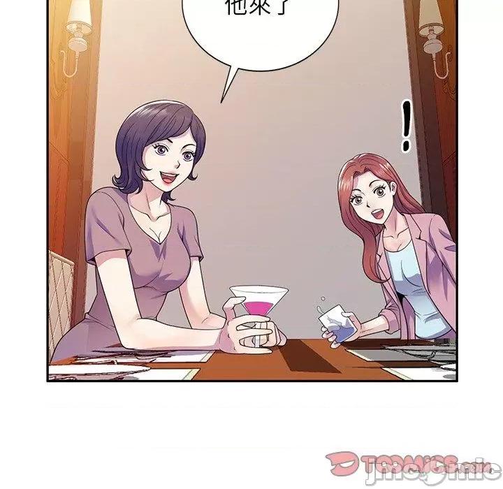我的老婆是老师 我的老婆是老师-第 18 话 第171页