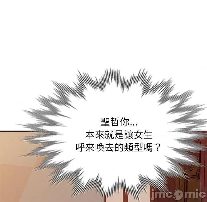 我的老婆是老师 我的老婆是老师-第 18 话 第175页