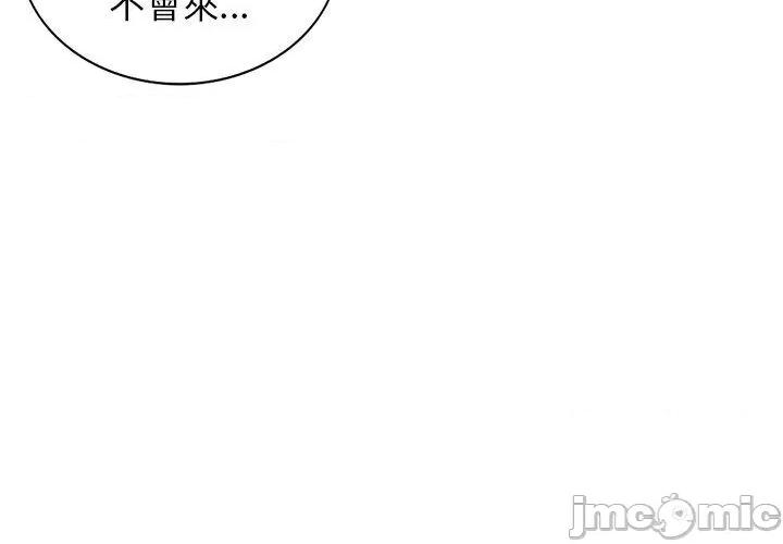 我的老婆是老师 我的老婆是老师-第 19 话 第4页