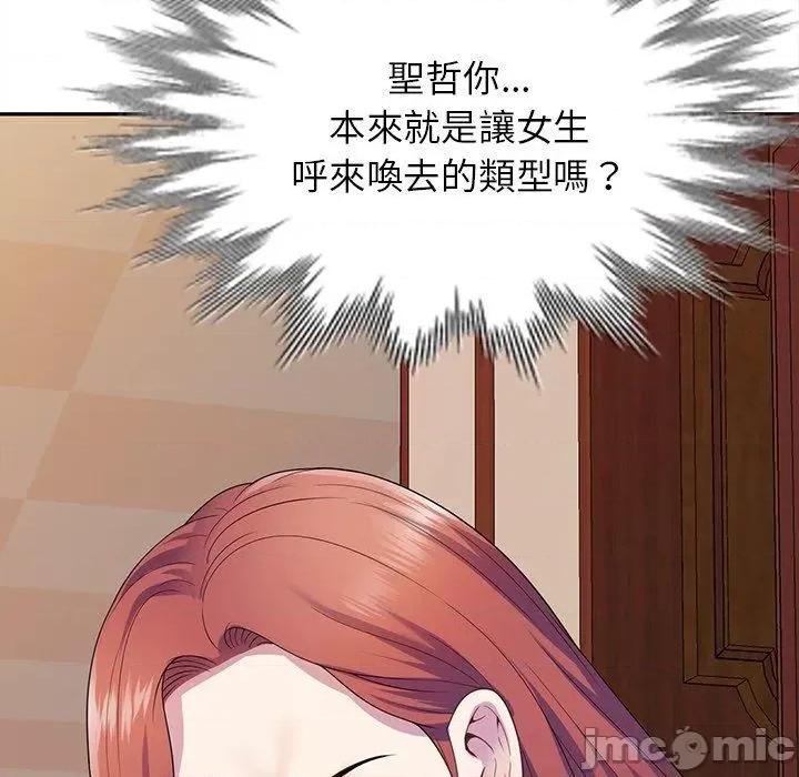 我的老婆是老师 我的老婆是老师-第 19 话 第10页