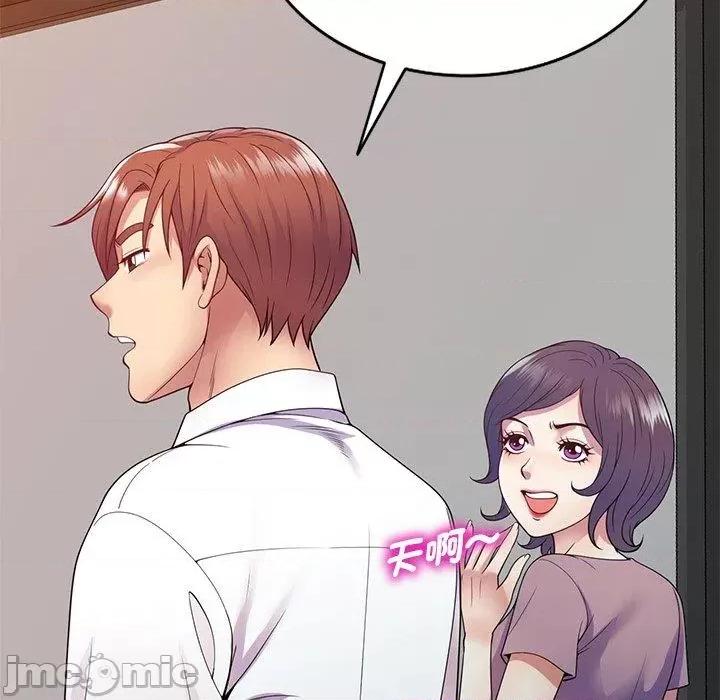 我的老婆是老师 我的老婆是老师-第 19 话 第19页
