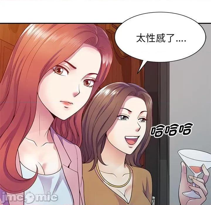 我的老婆是老师 我的老婆是老师-第 19 话 第22页