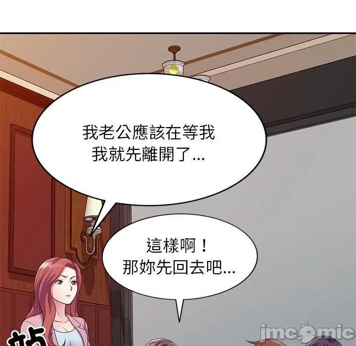 我的老婆是老师 我的老婆是老师-第 19 话 第25页