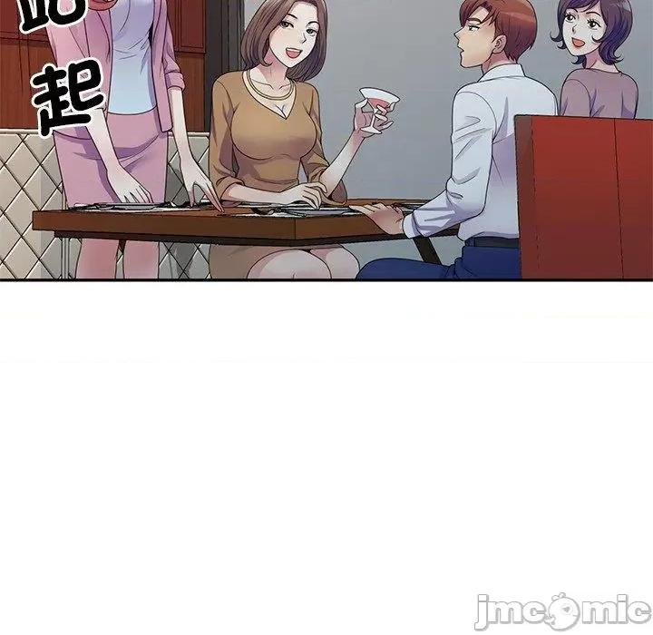 我的老婆是老师 我的老婆是老师-第 19 话 第26页