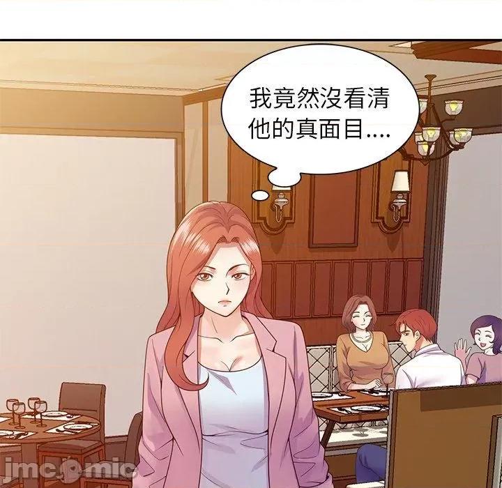 我的老婆是老师 我的老婆是老师-第 19 话 第28页