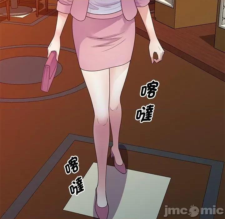 我的老婆是老师 我的老婆是老师-第 19 话 第29页