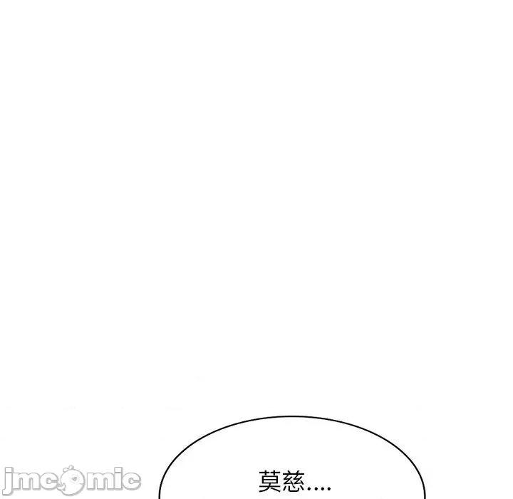 我的老婆是老师 我的老婆是老师-第 19 话 第31页