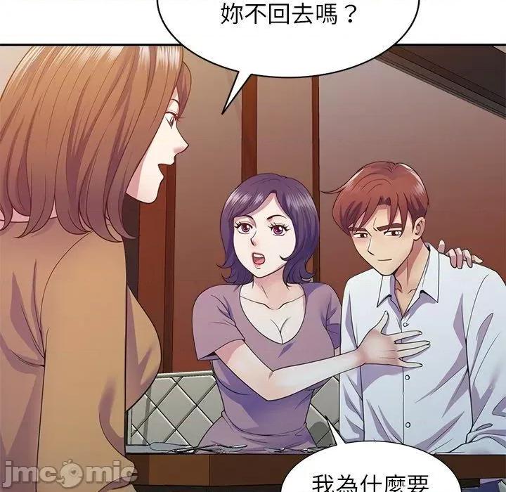 我的老婆是老师 我的老婆是老师-第 19 话 第32页