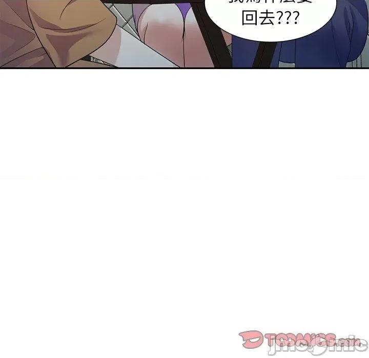 我的老婆是老师 我的老婆是老师-第 19 话 第33页