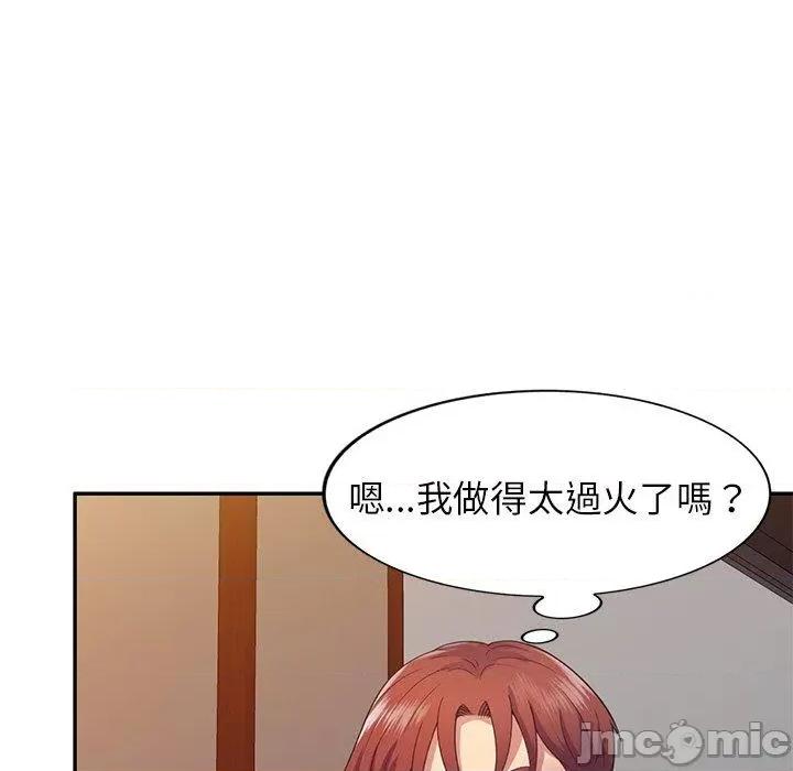 我的老婆是老师 我的老婆是老师-第 19 话 第34页