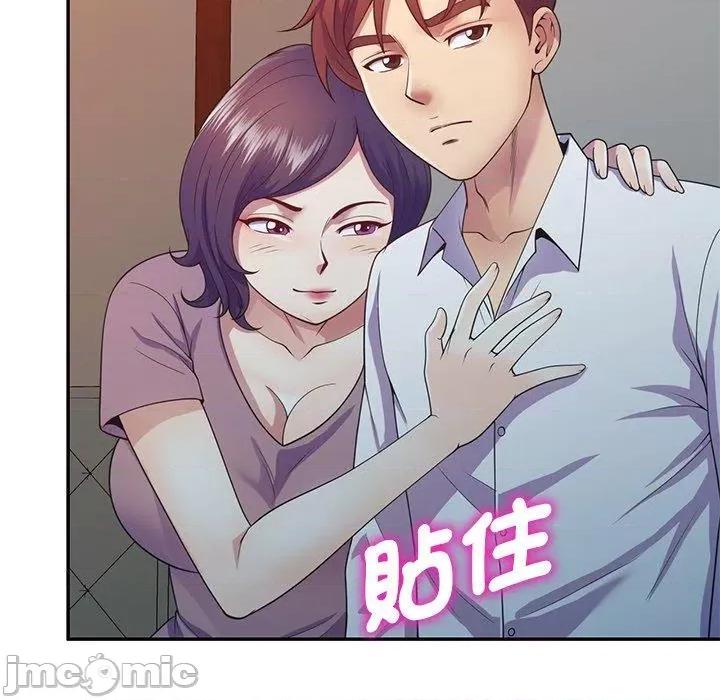 我的老婆是老师 我的老婆是老师-第 19 话 第35页