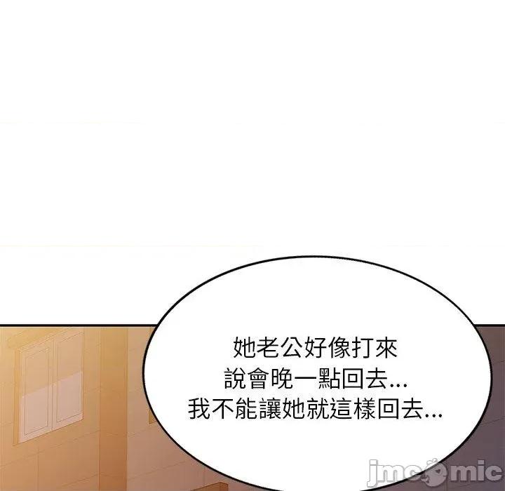 我的老婆是老师 我的老婆是老师-第 19 话 第41页