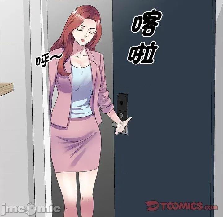 我的老婆是老师 我的老婆是老师-第 19 话 第45页