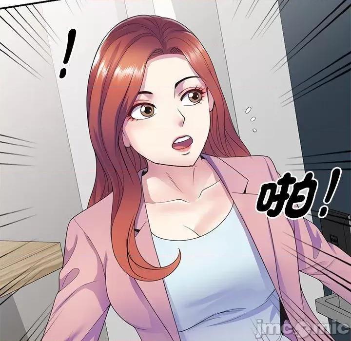 我的老婆是老师 我的老婆是老师-第 19 话 第48页