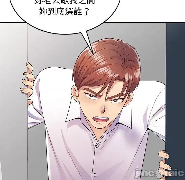 我的老婆是老师 我的老婆是老师-第 19 话 第54页