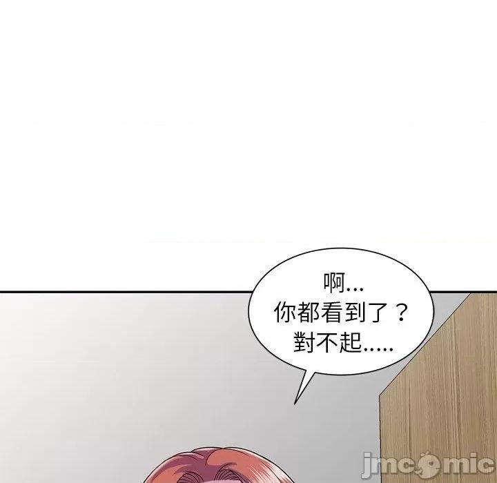 我的老婆是老师 我的老婆是老师-第 19 话 第56页
