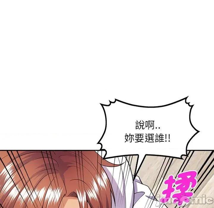 我的老婆是老师 我的老婆是老师-第 19 话 第67页