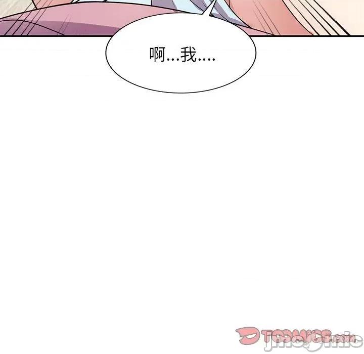 我的老婆是老师 我的老婆是老师-第 19 话 第69页