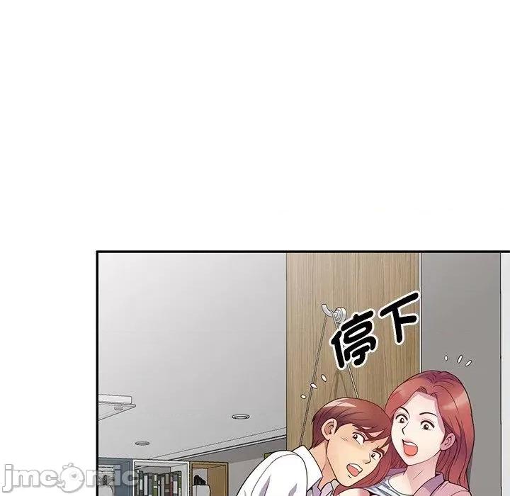 我的老婆是老师 我的老婆是老师-第 19 话 第70页
