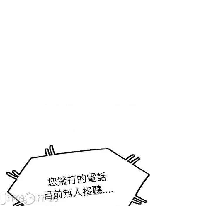 我的老婆是老师 我的老婆是老师-第 19 话 第72页