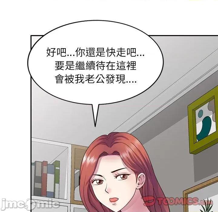 我的老婆是老师 我的老婆是老师-第 19 话 第81页