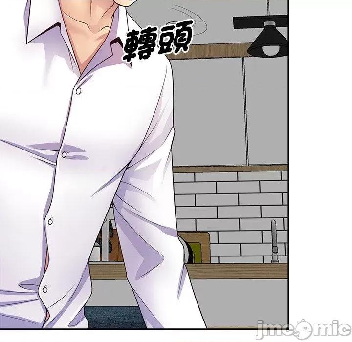 我的老婆是老师 我的老婆是老师-第 19 话 第85页