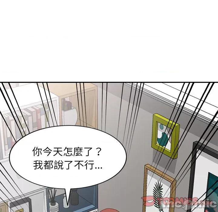 我的老婆是老师 我的老婆是老师-第 19 话 第87页